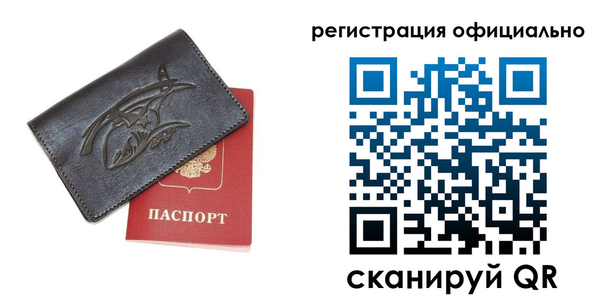 регистрация в Фрязино