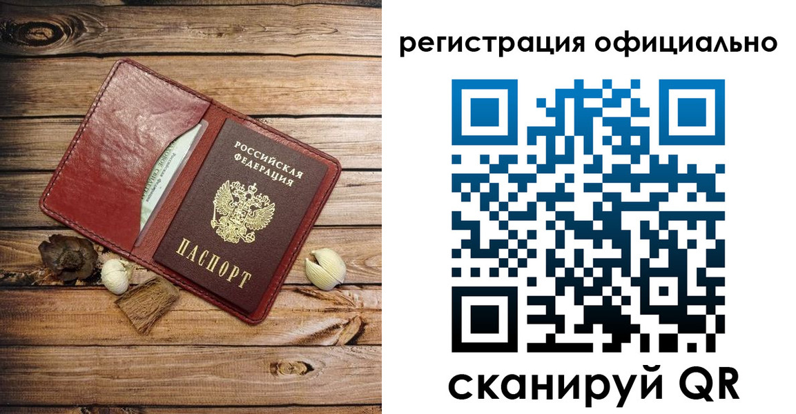 прописка законно в Фрязино