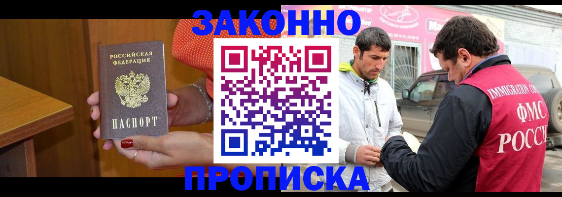 временная регистрация адрес в Фрязино