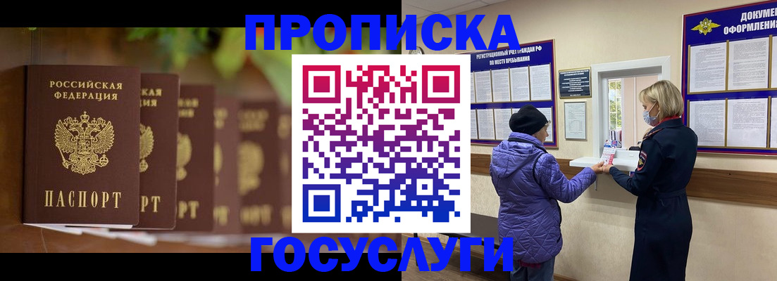 временная регистрация в квартире в Фрязино