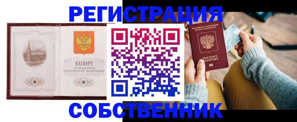 временная регистрация поиск в Фрязино